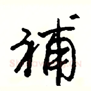 補