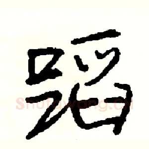 蹈