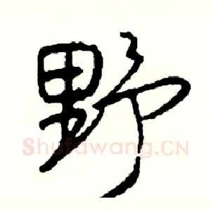 野