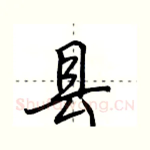县