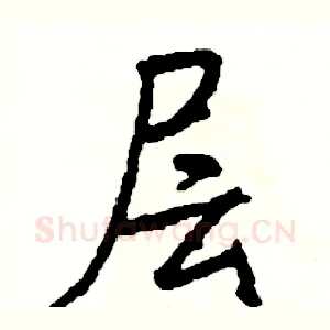 层