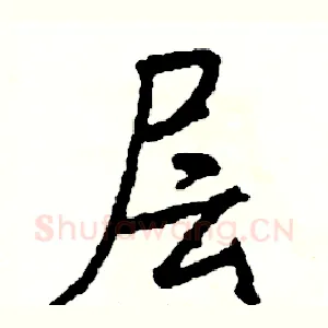 层