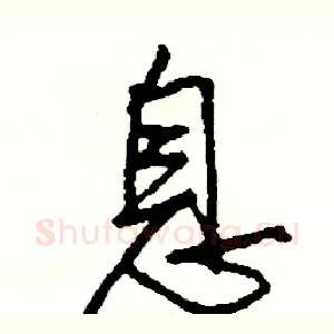 息