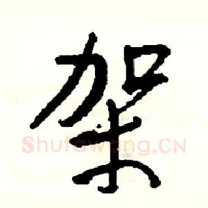 架