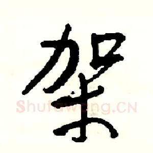 架
