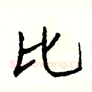 比
