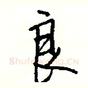 良