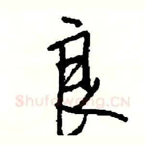 良