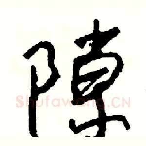 隙