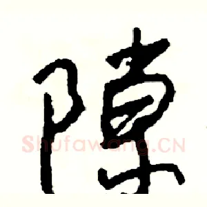 隙