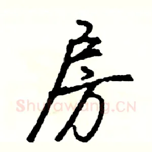 房