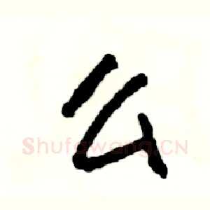 么