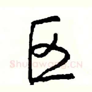区
