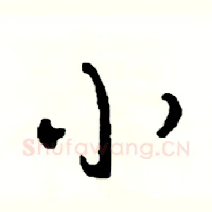 小