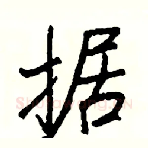 据