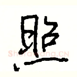 照