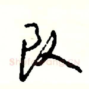 队