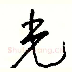 光