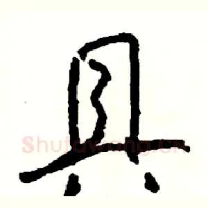 具