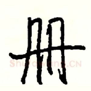 册