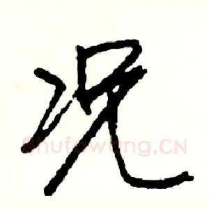 况