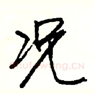 况