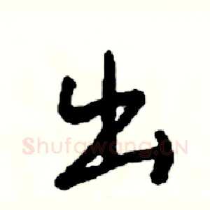 出