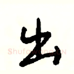 出