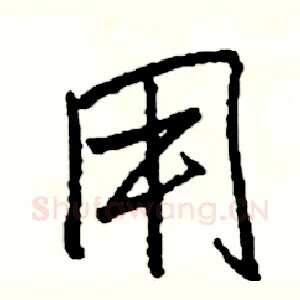 用