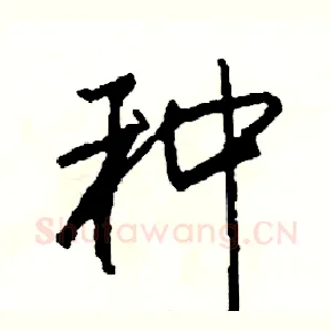 种
