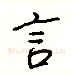 言