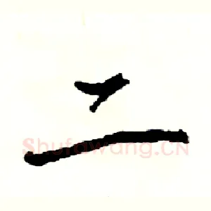 二