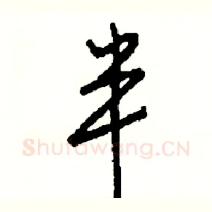 半