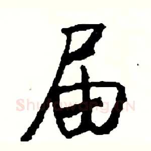 届