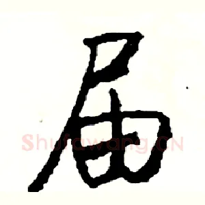 届