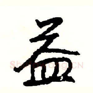 益