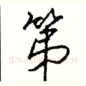 第