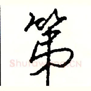 第