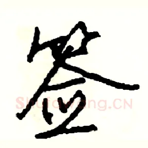 签