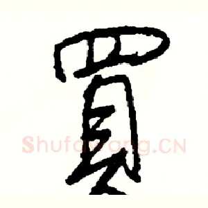 買