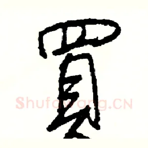 買