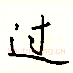 过