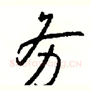 务