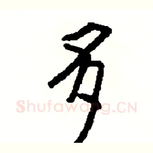 多
