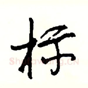标