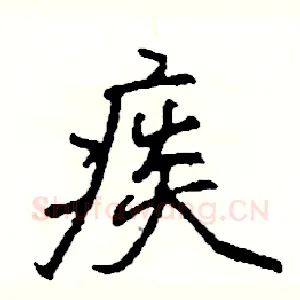 痰