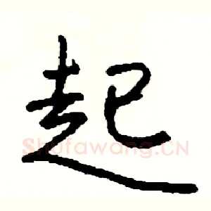 起