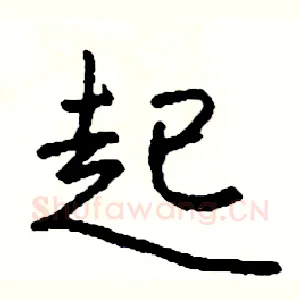 起