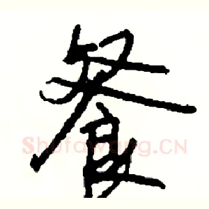 餐