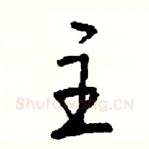 主